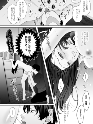 [蘭々 (アサヒランコ)] 七日後に雌犬になる女の子の話2 [DL版]_51