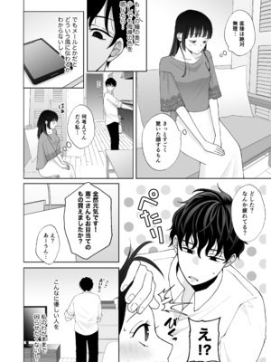 [蘭々 (アサヒランコ)] 七日後に雌犬になる女の子の話2 [DL版]_25