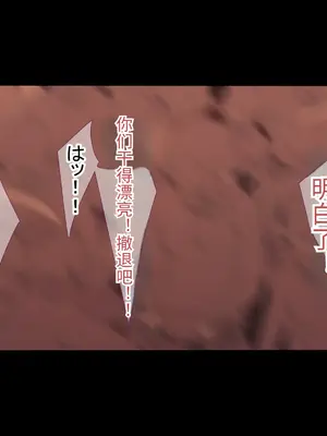 [もぷもぷ] 魔物に敗北したエルフの国～牝エルフは全員メスブタ家畜として魔物の孕み袋になるお話～ [中国翻訳]_021