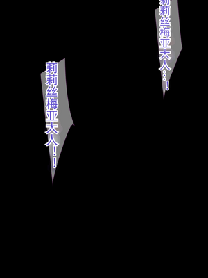 [もぷもぷ] 魔物に敗北したエルフの国～牝エルフは全員メスブタ家畜として魔物の孕み袋になるお話～ [中国翻訳]_405
