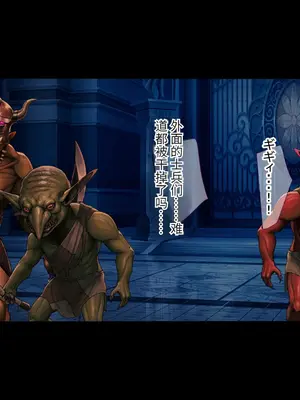 [もぷもぷ] 魔物に敗北したエルフの国～牝エルフは全員メスブタ家畜として魔物の孕み袋になるお話～ [中国翻訳]_095