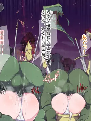 [もぷもぷ] 魔物に敗北したエルフの国～牝エルフは全員メスブタ家畜として魔物の孕み袋になるお話～ [中国翻訳]_069