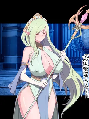 [もぷもぷ] 魔物に敗北したエルフの国～牝エルフは全員メスブタ家畜として魔物の孕み袋になるお話～ [中国翻訳]_097