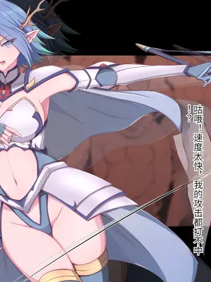 [もぷもぷ] 魔物に敗北したエルフの国～牝エルフは全員メスブタ家畜として魔物の孕み袋になるお話～ [中国翻訳]_015