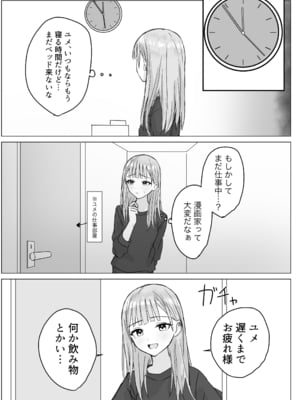 [煩悩創作(煩)] 貴女と私の甘いひととき [DL版]_09
