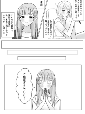 [煩悩創作(煩)] 貴女と私の甘いひととき [DL版]_07
