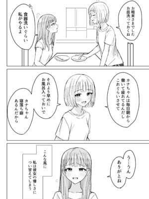 [煩悩創作(煩)] 貴女と私の甘いひととき [DL版]_08
