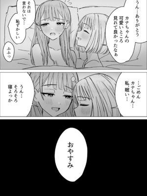 [煩悩創作(煩)] 貴女と私の甘いひととき [DL版]_33