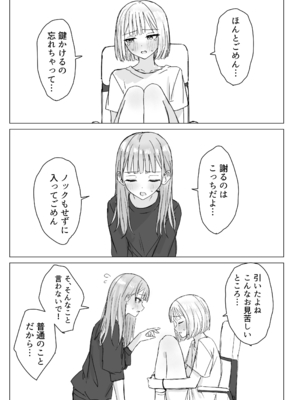[煩悩創作(煩)] 貴女と私の甘いひととき [DL版]_11