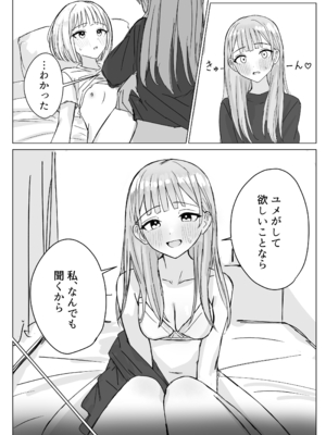 [煩悩創作(煩)] 貴女と私の甘いひととき [DL版]_22