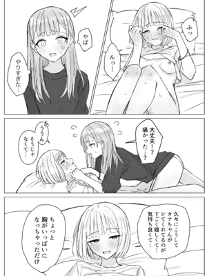 [煩悩創作(煩)] 貴女と私の甘いひととき [DL版]_20