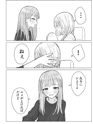 [煩悩創作(煩)] 貴女と私の甘いひととき [DL版]_12