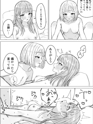 [煩悩創作(煩)] 貴女と私の甘いひととき [DL版]_27