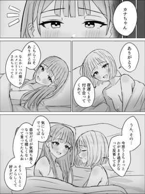 [煩悩創作(煩)] 貴女と私の甘いひととき [DL版]_32