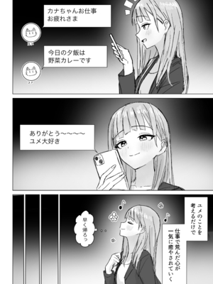 [煩悩創作(煩)] 貴女と私の甘いひととき [DL版]_04
