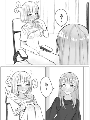 [煩悩創作(煩)] 貴女と私の甘いひととき [DL版]_10