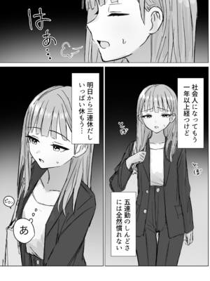 [煩悩創作(煩)] 貴女と私の甘いひととき [DL版]_03