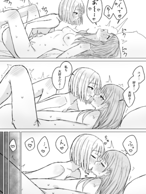 [煩悩創作(煩)] 貴女と私の甘いひととき [DL版]_31