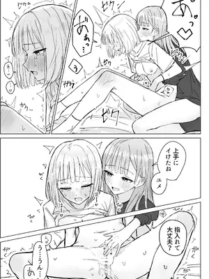 [煩悩創作(煩)] 貴女と私の甘いひととき [DL版]_15