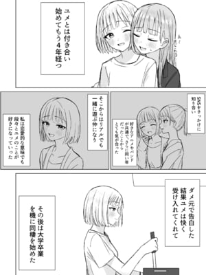 [煩悩創作(煩)] 貴女と私の甘いひととき [DL版]_06