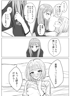 [煩悩創作(煩)] 貴女と私の甘いひととき [DL版]_21