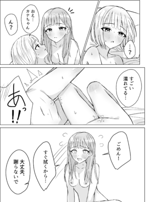 [煩悩創作(煩)] 貴女と私の甘いひととき [DL版]_25