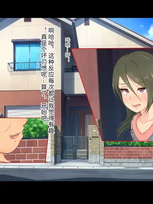 [もぷもぷ] 催眠おじさんに家を乗っ取られて子作り同居生活をさせられるはめになった人妻とその娘 [中国翻訳]_004