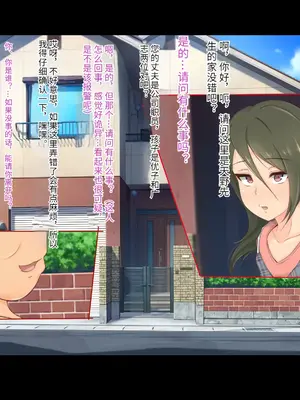 [もぷもぷ] 催眠おじさんに家を乗っ取られて子作り同居生活をさせられるはめになった人妻とその娘 [中国翻訳]_003