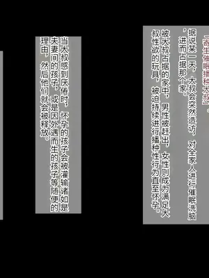 [もぷもぷ] 催眠おじさんに家を乗っ取られて子作り同居生活をさせられるはめになった人妻とその娘 [中国翻訳]_002