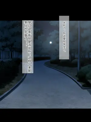 [もぷもぷ] 催眠おじさんに家を乗っ取られて子作り同居生活をさせられるはめになった人妻とその娘 [中国翻訳]_066