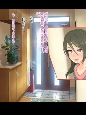 [もぷもぷ] 催眠おじさんに家を乗っ取られて子作り同居生活をさせられるはめになった人妻とその娘 [中国翻訳]_005