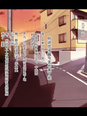 [もぷもぷ] 催眠おじさんに家を乗っ取られて子作り同居生活をさせられるはめになった人妻とその娘 [中国翻訳]_097