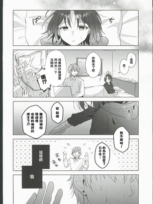 (C104) [家が見つかりません (snhr、フヂセン)] フタリノシルシ (ブルーアーカイブ) [禁漫漢化組]_09