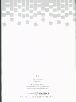 (C104) [家が見つかりません (snhr、フヂセン)] フタリノシルシ (ブルーアーカイブ) [禁漫漢化組]_20