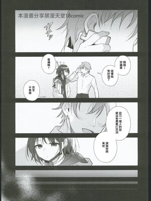 (C104) [家が見つかりません (snhr、フヂセン)] フタリノシルシ (ブルーアーカイブ) [禁漫漢化組]_04