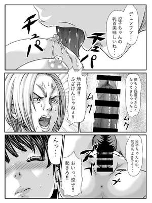 [にといろ] チー牛が寝取る本_17