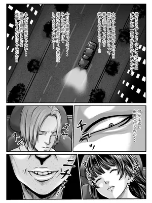 [にといろ] チー牛が寝取る本_14