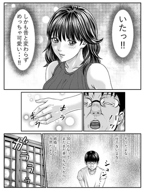 [にといろ] チー牛が寝取る本_07