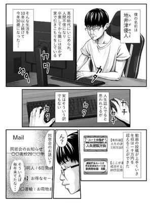 [にといろ] チー牛が寝取る本_03
