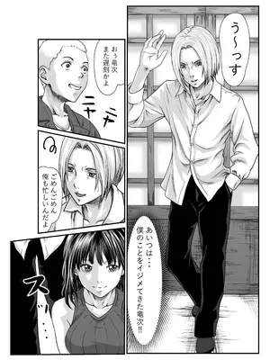 [にといろ] チー牛が寝取る本_08