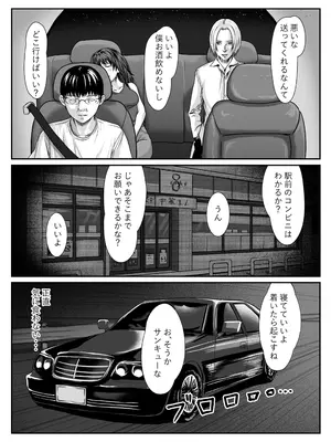 [にといろ] チー牛が寝取る本_13