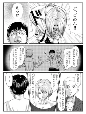 [にといろ] チー牛が寝取る本_11