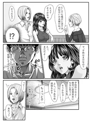 [にといろ] チー牛が寝取る本_09
