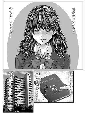 [にといろ] チー牛が寝取る本_05