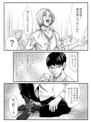 [にといろ] チー牛が寝取る本_10