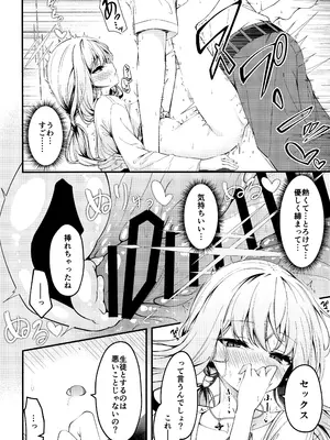 [つくてん (円つくも)] 秤謀り (ブルーアーカイブ)_07