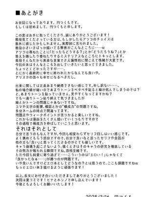 [つくてん (円つくも)] 秤謀り (ブルーアーカイブ)_26