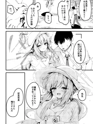 [つくてん (円つくも)] 秤謀り (ブルーアーカイブ)_25