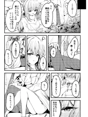 [つくてん (円つくも)] 秤謀り (ブルーアーカイブ)_03