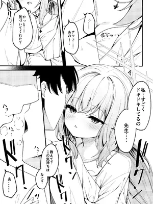 [つくてん (円つくも)] 秤謀り (ブルーアーカイブ)_04